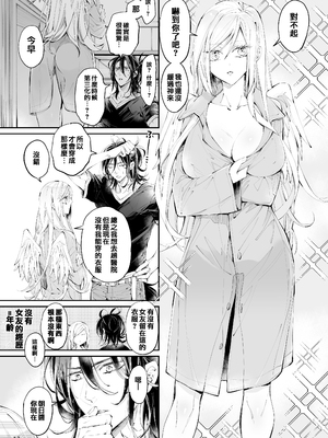 [MOMO (桃)] ターシャリトランスストレンジ [中国翻訳] [祐希堂汉化组]_012_t_011