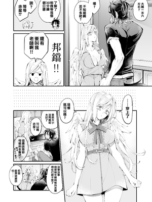 [MOMO (桃)] ターシャリトランスストレンジ [中国翻訳] [祐希堂汉化组]_013_t_012