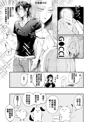 [MOMO (桃)] ターシャリトランスストレンジ [中国翻訳] [祐希堂汉化组]_014_t_013