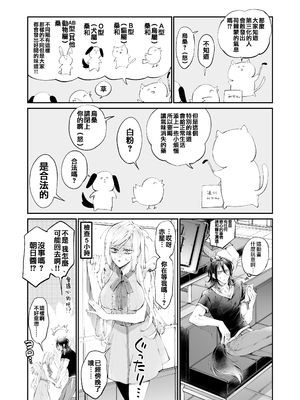 [MOMO (桃)] ターシャリトランスストレンジ [中国翻訳] [祐希堂汉化组]_015_t_014