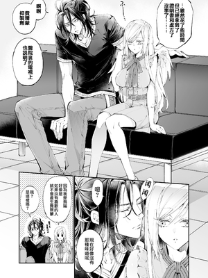 [MOMO (桃)] ターシャリトランスストレンジ [中国翻訳] [祐希堂汉化组]_016_t_015