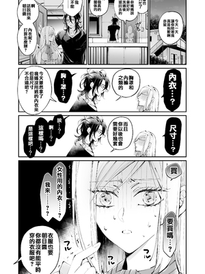 [MOMO (桃)] ターシャリトランスストレンジ [中国翻訳] [祐希堂汉化组]_017_t_016