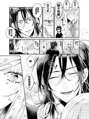 [MOMO (桃)] ターシャリトランスストレンジ [中国翻訳] [祐希堂汉化组]_018_t_017