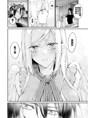 [MOMO (桃)] ターシャリトランスストレンジ [中国翻訳] [祐希堂汉化组]_019_t_018