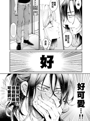 [MOMO (桃)] ターシャリトランスストレンジ [中国翻訳] [祐希堂汉化组]_020_t_019