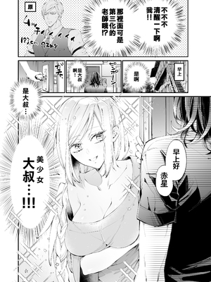 [MOMO (桃)] ターシャリトランスストレンジ [中国翻訳] [祐希堂汉化组]_021_t_020