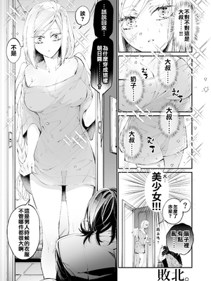 [MOMO (桃)] ターシャリトランスストレンジ [中国翻訳] [祐希堂汉化组]_022_t_021