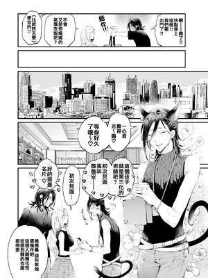 [MOMO (桃)] ターシャリトランスストレンジ [中国翻訳] [祐希堂汉化组]_023_t_022