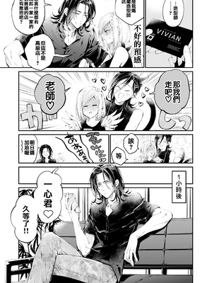 [MOMO (桃)] ターシャリトランスストレンジ [中国翻訳] [祐希堂汉化组]_024_t_023