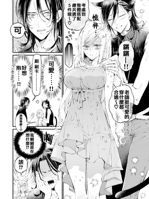 [MOMO (桃)] ターシャリトランスストレンジ [中国翻訳] [祐希堂汉化组]_025_t_024