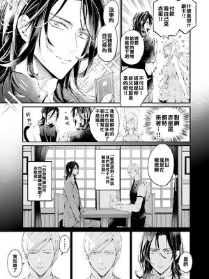 [MOMO (桃)] ターシャリトランスストレンジ [中国翻訳] [祐希堂汉化组]_026_t_025