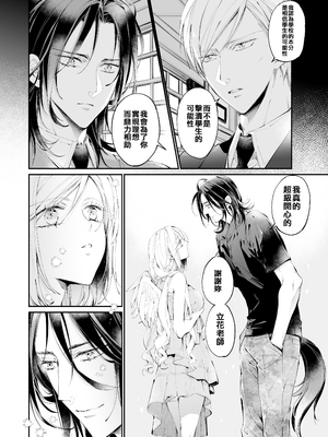 [MOMO (桃)] ターシャリトランスストレンジ [中国翻訳] [祐希堂汉化组]_027_t_026