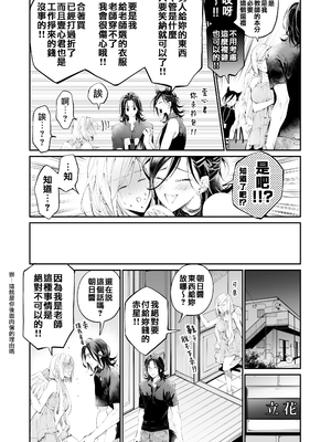 [MOMO (桃)] ターシャリトランスストレンジ [中国翻訳] [祐希堂汉化组]_028_t_027