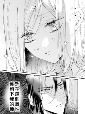 [MOMO (桃)] ターシャリトランスストレンジ [中国翻訳] [祐希堂汉化组]_030_t_029