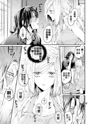 [MOMO (桃)] ターシャリトランスストレンジ [中国翻訳] [祐希堂汉化组]_032_t_031