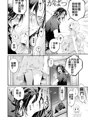 [MOMO (桃)] ターシャリトランスストレンジ [中国翻訳] [祐希堂汉化组]_033_t_032