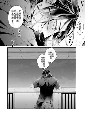 [MOMO (桃)] ターシャリトランスストレンジ [中国翻訳] [祐希堂汉化组]_034_t_033