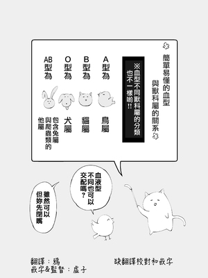 [MOMO (桃)] ターシャリトランスストレンジ [中国翻訳] [祐希堂汉化组]_035_t_034