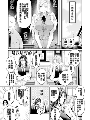 [MOMO (桃)] ターシャリトランスストレンジ [中国翻訳] [祐希堂汉化组]_036_t_035