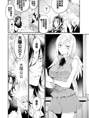 [MOMO (桃)] ターシャリトランスストレンジ [中国翻訳] [祐希堂汉化组]_037_t_036