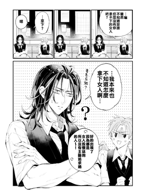 [MOMO (桃)] ターシャリトランスストレンジ [中国翻訳] [祐希堂汉化组]_038_t_037