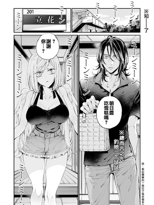 [MOMO (桃)] ターシャリトランスストレンジ [中国翻訳] [祐希堂汉化组]_039_t_038