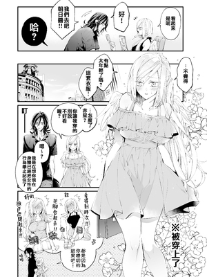 [MOMO (桃)] ターシャリトランスストレンジ [中国翻訳] [祐希堂汉化组]_041_t_040