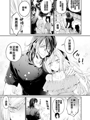 [MOMO (桃)] ターシャリトランスストレンジ [中国翻訳] [祐希堂汉化组]_042_t_041