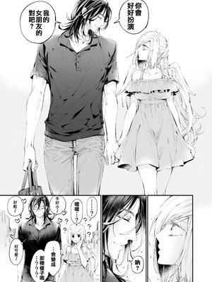 [MOMO (桃)] ターシャリトランスストレンジ [中国翻訳] [祐希堂汉化组]_044_t_043