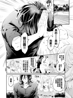 [MOMO (桃)] ターシャリトランスストレンジ [中国翻訳] [祐希堂汉化组]_045_t_044