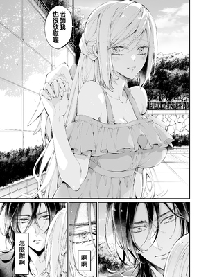 [MOMO (桃)] ターシャリトランスストレンジ [中国翻訳] [祐希堂汉化组]_046_t_045