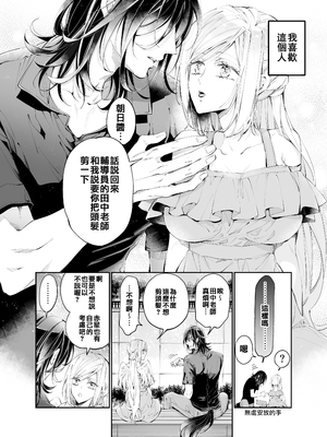 [MOMO (桃)] ターシャリトランスストレンジ [中国翻訳] [祐希堂汉化组]_047_t_046