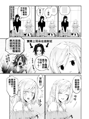 [MOMO (桃)] ターシャリトランスストレンジ [中国翻訳] [祐希堂汉化组]_048_t_047