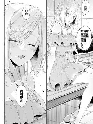 [MOMO (桃)] ターシャリトランスストレンジ [中国翻訳] [祐希堂汉化组]_049_t_048