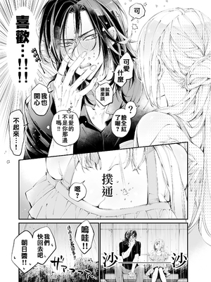 [MOMO (桃)] ターシャリトランスストレンジ [中国翻訳] [祐希堂汉化组]_050_t_049