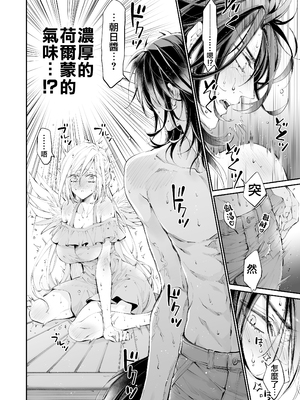 [MOMO (桃)] ターシャリトランスストレンジ [中国翻訳] [祐希堂汉化组]_053_t_052