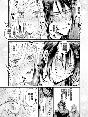 [MOMO (桃)] ターシャリトランスストレンジ [中国翻訳] [祐希堂汉化组]_054_t_053