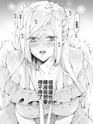 [MOMO (桃)] ターシャリトランスストレンジ [中国翻訳] [祐希堂汉化组]_059_t_058