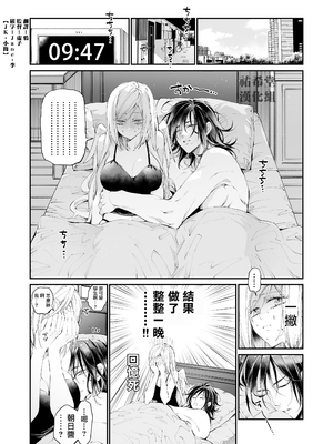 [MOMO (桃)] ターシャリトランスストレンジ [中国翻訳] [祐希堂汉化组]_081_t_080