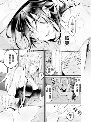 [MOMO (桃)] ターシャリトランスストレンジ [中国翻訳] [祐希堂汉化组]_082_t_081