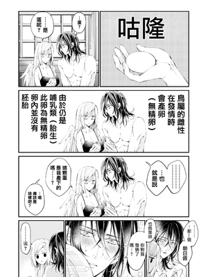 [MOMO (桃)] ターシャリトランスストレンジ [中国翻訳] [祐希堂汉化组]_083_083