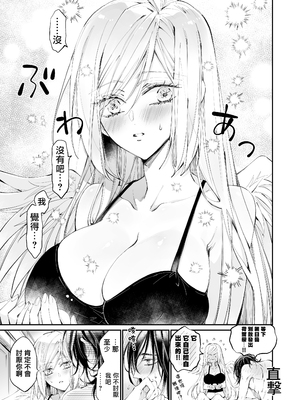 [MOMO (桃)] ターシャリトランスストレンジ [中国翻訳] [祐希堂汉化组]_084_084