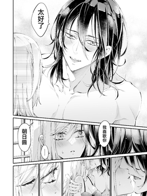 [MOMO (桃)] ターシャリトランスストレンジ [中国翻訳] [祐希堂汉化组]_085_085