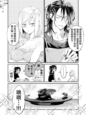 [MOMO (桃)] ターシャリトランスストレンジ [中国翻訳] [祐希堂汉化组]_087_087