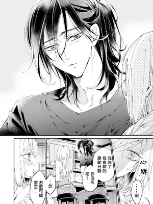 [MOMO (桃)] ターシャリトランスストレンジ [中国翻訳] [祐希堂汉化组]_089_089