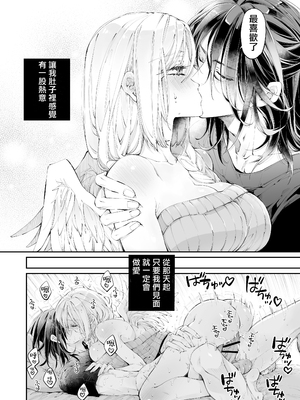 [MOMO (桃)] ターシャリトランスストレンジ [中国翻訳] [祐希堂汉化组]_091_091