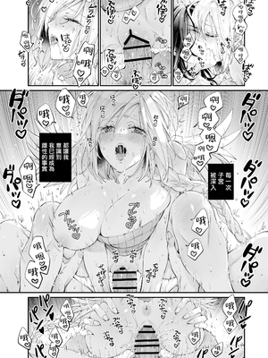 [MOMO (桃)] ターシャリトランスストレンジ [中国翻訳] [祐希堂汉化组]_092_092