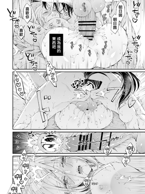 [MOMO (桃)] ターシャリトランスストレンジ [中国翻訳] [祐希堂汉化组]_101_101