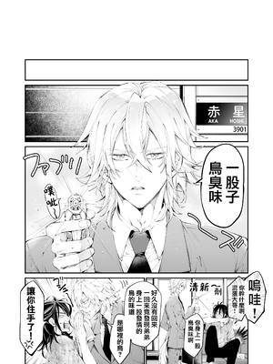 [MOMO (桃)] ターシャリトランスストレンジ [中国翻訳] [祐希堂汉化组]_103_t_102