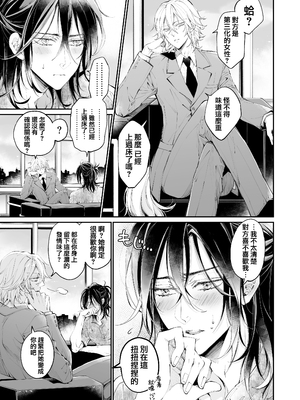 [MOMO (桃)] ターシャリトランスストレンジ [中国翻訳] [祐希堂汉化组]_104_t_103